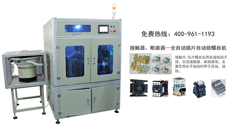 四方瓦垫自动锁螺丝